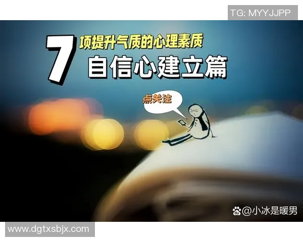 南京排球队心理素质探讨：提升竞技表现的关键因素与策略分析